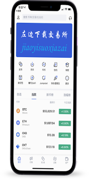 火币网APP注册解答